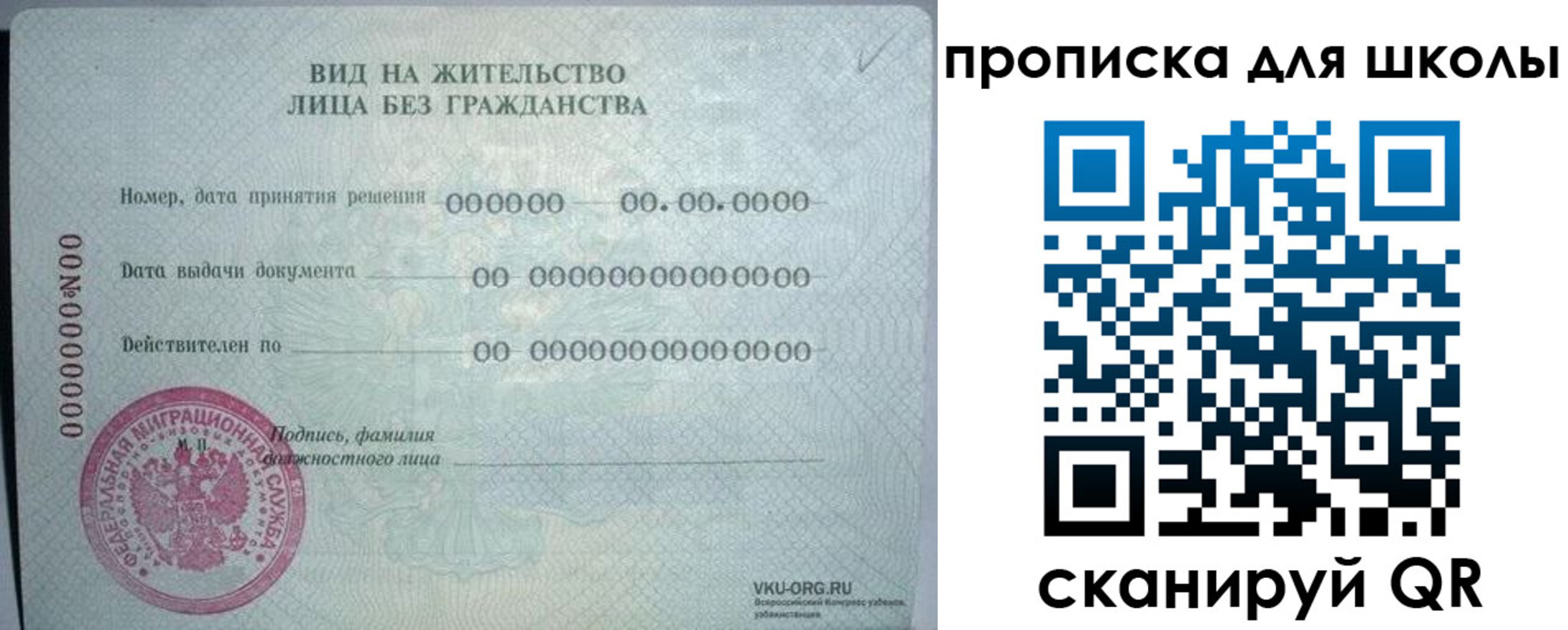 где прописаться в Новотроицке