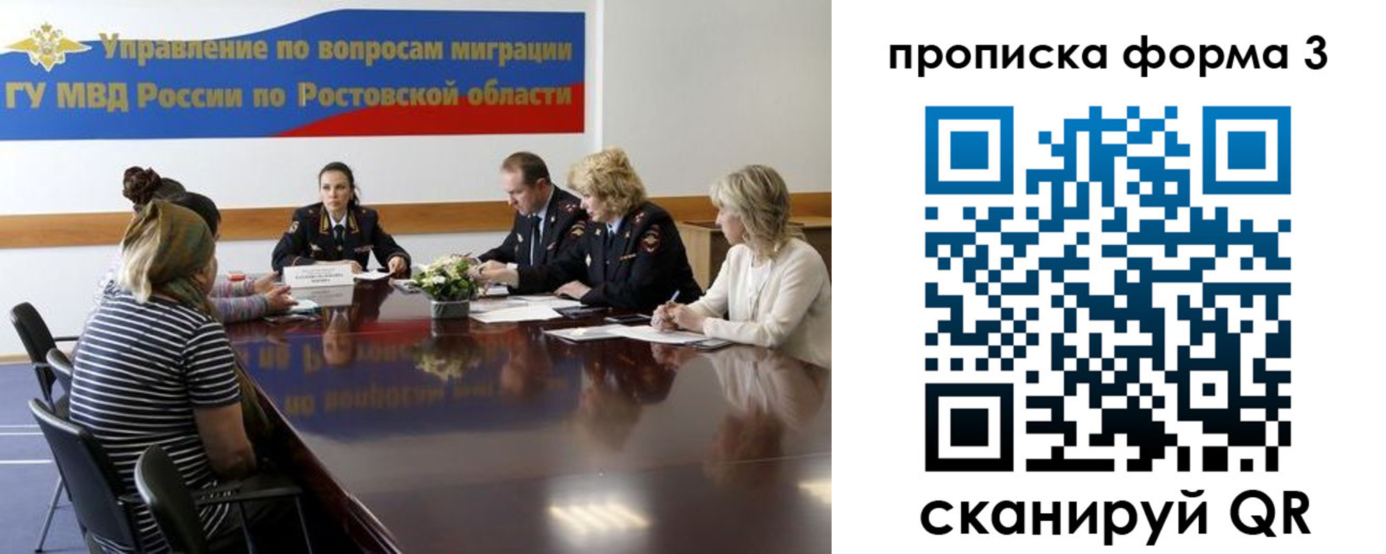 временная регистрация для всех в Новотроицке