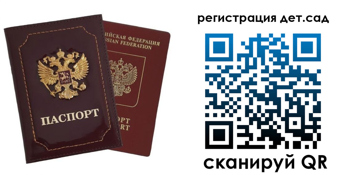 прописка от собственника в Новотроицке